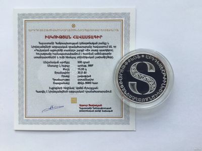 Лот: 18260458. Фото: 1. Армения 500 драм 2013 Армянские... Азия