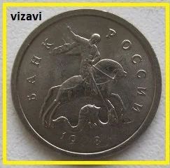 Лот: 16453548. Фото: 1. Россия 1 копейка 1998 М (20200109... Россия после 1991 года