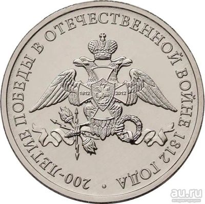 Лот: 8628557. Фото: 1. 2 рубля 2012года банка России... Наборы монет