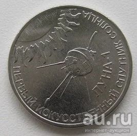 Лот: 18715840. Фото: 1. Приднестровье 1 рубль 2019. Луна-1... Страны СНГ и Балтии