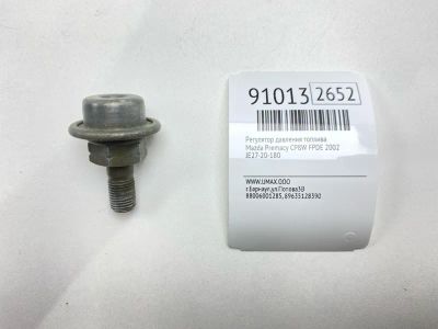 Лот: 23517762. Фото: 1. Регулятор давления топлива Mazda... Двигатель и элементы двигателя