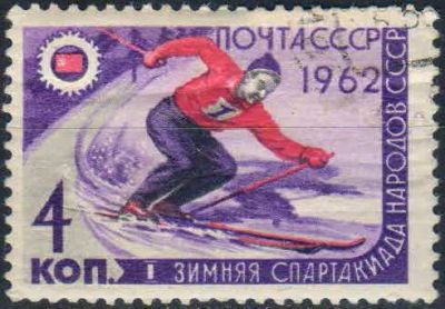 Лот: 25526820. Фото: 1. 1962, март. I зимняя Спартакиада... Марки