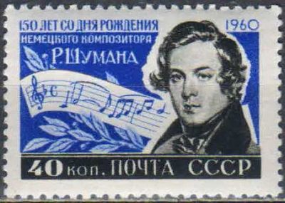 Лот: 25128583. Фото: 1. 1960, май. 150-летие со дня рождения... Марки