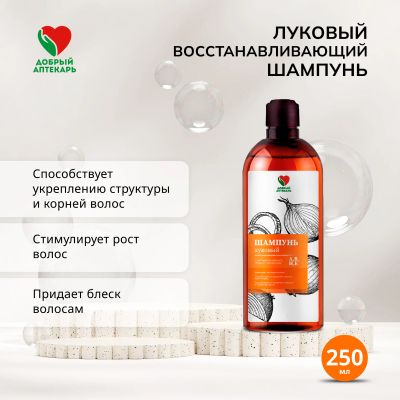 Лот: 23984349. Фото: 1. Добрый аптекарь шампунь луковый... Уход за волосами 