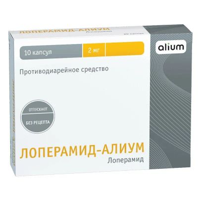 Лот: 23718943. Фото: 1. Лоперамид-Алиум 2 мг капсулы 10... Лекарства