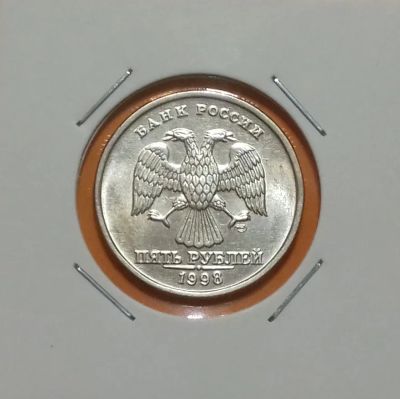 Лот: 19600948. Фото: 1. 5 рублей 1998 года (СПМД) -- Штемпельный... Россия после 1991 года