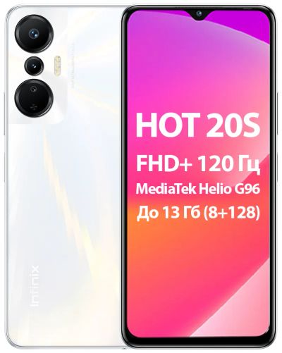 Лот: 20209457. Фото: 1. Смартфон Infinix HOT 20S 8/128Гб... Смартфоны