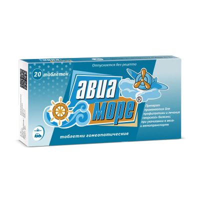 Лот: 23710848. Фото: 1. Авиа-море таб. №20. Лекарства