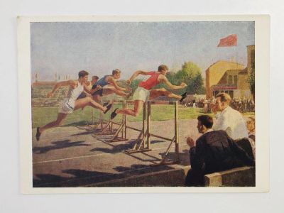 Лот: 23298567. Фото: 1. Титов Я. Барьерный бег. Открытка... Открытки, конверты