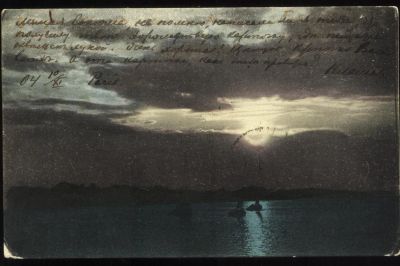 Лот: 16797498. Фото: 1. Старинная видовая открытка . Озеро... Документы, ценные бумаги, письма