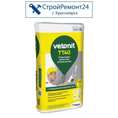 Лот: 21360348. Фото: 1. Штукатурка цементная Vetonit... Смеси, шпатлевки, цемент