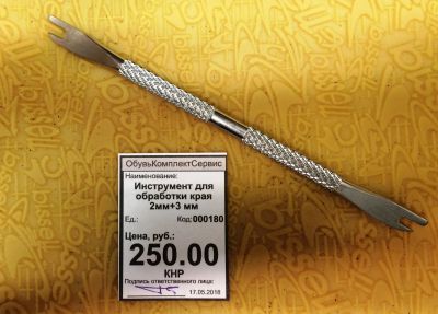 Лот: 11524247. Фото: 1. Инструмент для обработки края... Ручной инструмент
