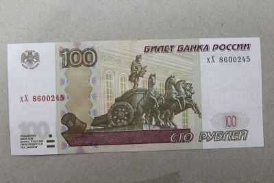 Лот: 24869979. Фото: 1. 100 рублей 1997 (модификации 2004... Россия, СССР, страны СНГ