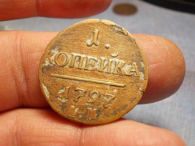 Лот: 17035477. Фото: 1. RarE!! R-1! Редкая копейка 1797... Россия до 1917 года