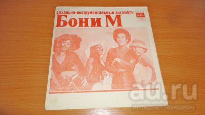Лот: 18160414. Фото: 1. " Бони М " маленькая пластинка... Аудиозаписи