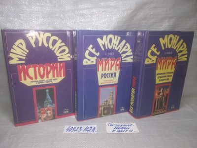 Лот: 25761368. Фото: 1. озю..вбр...(40923112а) серия Энциклопедии... Энциклопедии