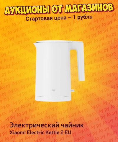 Лот: 25267526. Фото: 1. Электрический чайник Xiaomi Electric... Чайники, кофемашины, кулеры