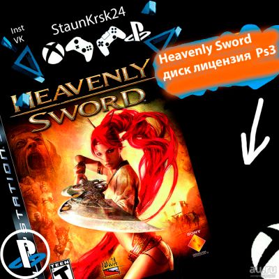 Лот: 1866986. Фото: 1. Heavenly sword , лицензионный... Игры для консолей