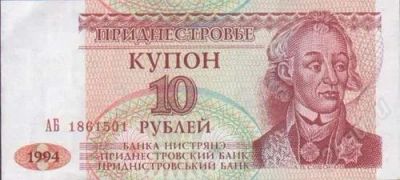 Лот: 47484. Фото: 1. Приднестровье. 10 рублей 1994г... Европа