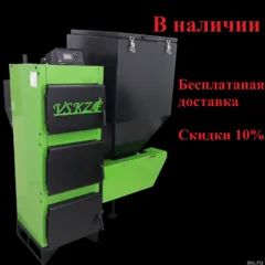Лот: 17528393. Фото: 1. Автоматический котел вскз для... Отопительные котлы, печи