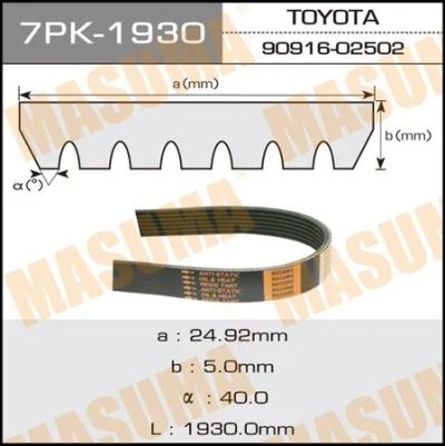 Лот: 18589909. Фото: 1. Ремень ручейковый masuma 7PK-1930. Расходные материалы