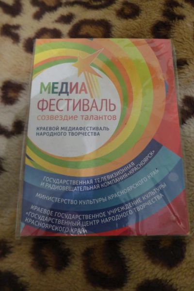 Лот: 6722923. Фото: 1. фильмы медиафестиваля "Созвездие... Видеозаписи, фильмы