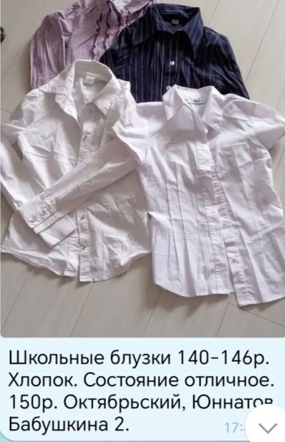 Лот: 25713837. Фото: 1. Блузка. Рубашки, блузки, водолазки