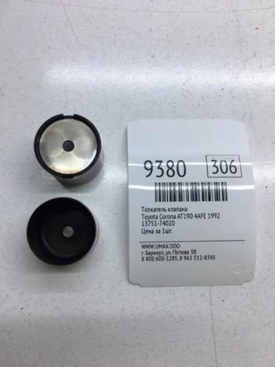 Лот: 20376580. Фото: 1. Толкатель клапана Toyota Corona... Двигатель и элементы двигателя
