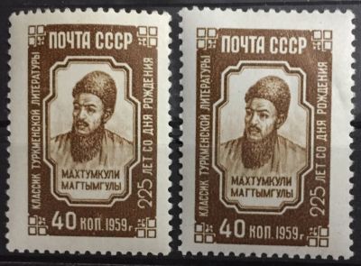 Лот: 16051403. Фото: 1. Марка СССР - 225 лет со дня рождения... Марки