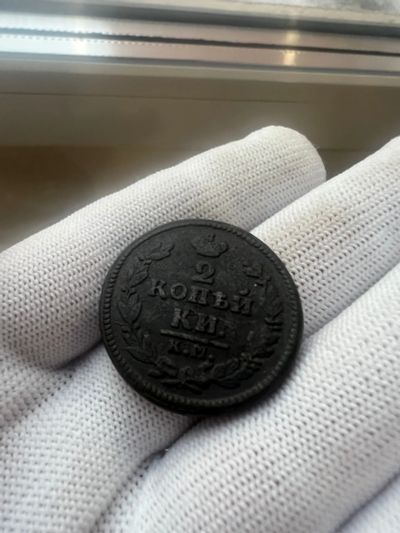 Лот: 21091629. Фото: 1. 2 копейки 1826 с рубля. Россия до 1917 года
