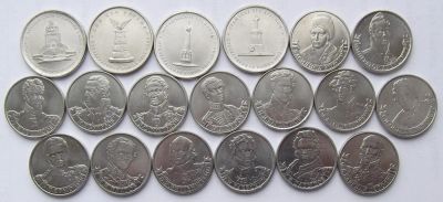 Лот: 5199400. Фото: 1. 19 монет война 1812г. Россия после 1991 года