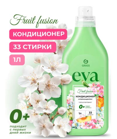 Лот: 25127203. Фото: 1. Кондиционер для белья Grass &quot... Бытовая химия