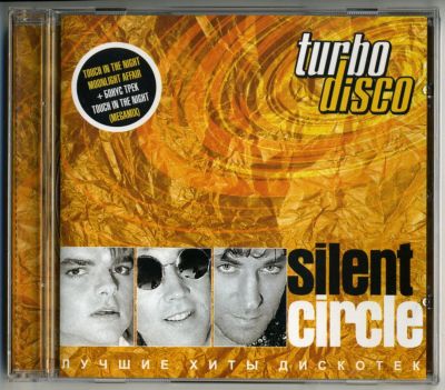Лот: 6308289. Фото: 1. Silent Circle 2002 CD Лучшие хиты... Аудиозаписи