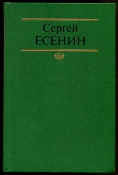 Лот: 23436753. Фото: 1. Собрание сочинений в двух томах... Художественная