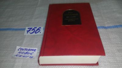 Лот: 12613136. Фото: 1. oz ...Бесконечная война, Джо Холдеман... Художественная