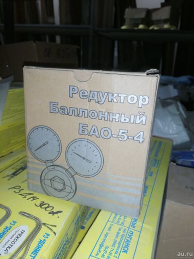 Лот: 18476559. Фото: 1. Редуктор ацитиленовый. Редукторы, вентили, манометры