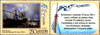 Лот: 11498021. Фото: 1. 1995, 14 сентября. 300 лет Российскому... Марки
