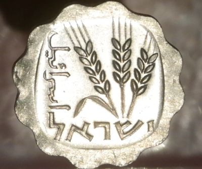 Лот: 7289461. Фото: 1. Экзотика с рубля (756) Израиль. Остальные страны