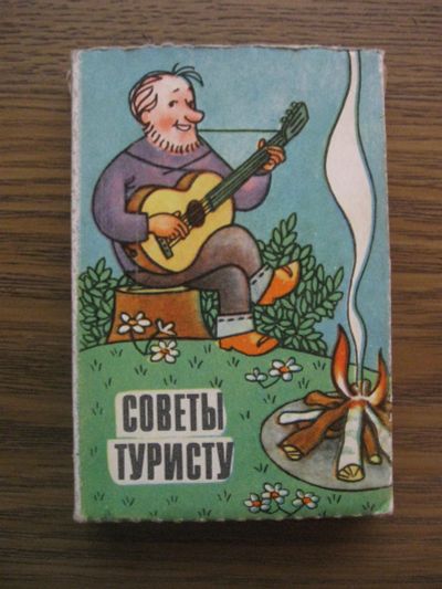 Лот: 18587483. Фото: 1. Набор карт неполный «Советы туристу... Другое (коллекционирование, моделизм)