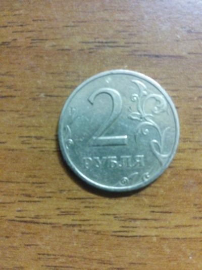 Лот: 6072654. Фото: 1. 2 Рубля 1999 год СПМД. Россия после 1991 года