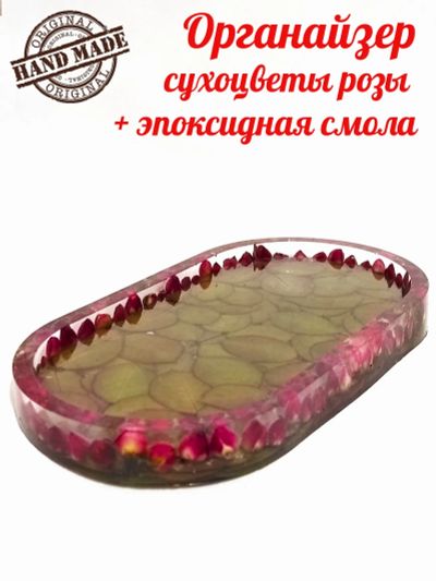 Лот: 21045733. Фото: 1. Органайзер для украшений - сухоцветы... Другое (домашний быт)