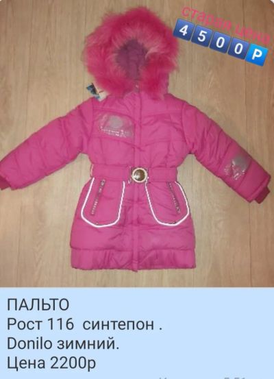 Лот: 16973519. Фото: 1. Пальто Donilo. Верхняя одежда