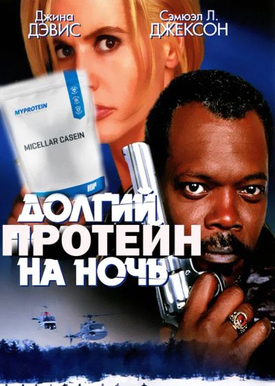 Лот: 6860473. Фото: 1. Самая низкая цена Мицелярный казеин... Спортивное питание, витамины