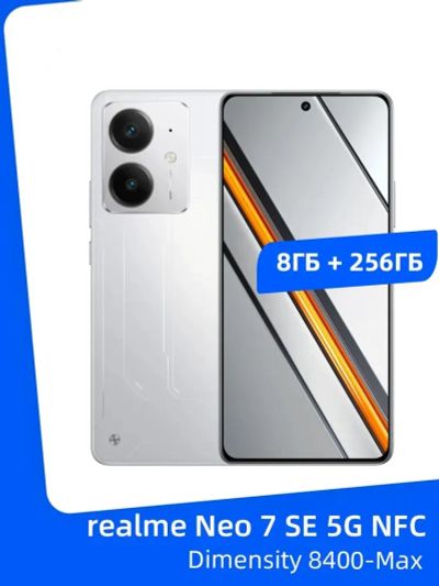 Лот: 25243050. Фото: 1. Realme GT NEO 7 SE 5G 256Гб... Смартфоны