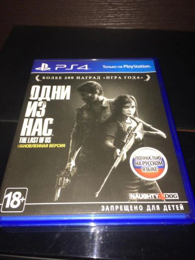 Лот: 8009146. Фото: 1. Одни из нас PS4. Игры для консолей