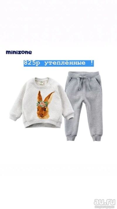 Лот: 13747374. Фото: 1. Костюм Minizone. Костюмы, пиджаки, комбинезоны