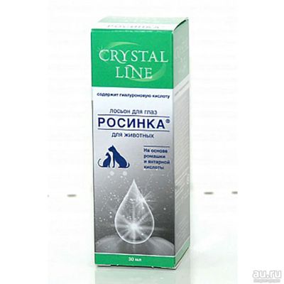 Лот: 10934349. Фото: 1. Росинка, лосьон для глаз, флакон... Косметика для животных
