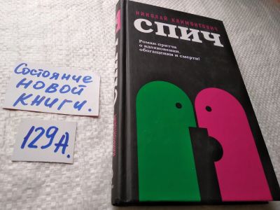 Лот: 18107727. Фото: 1. ок...(16..06) "Спич" "Только остров... Художественная