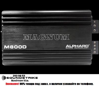 Лот: 3866915. Фото: 1. Alphard Magnum M800. Усилители