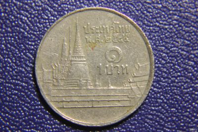 Лот: 13804434. Фото: 1. (822) Таиланд 1 бат 2002. Азия